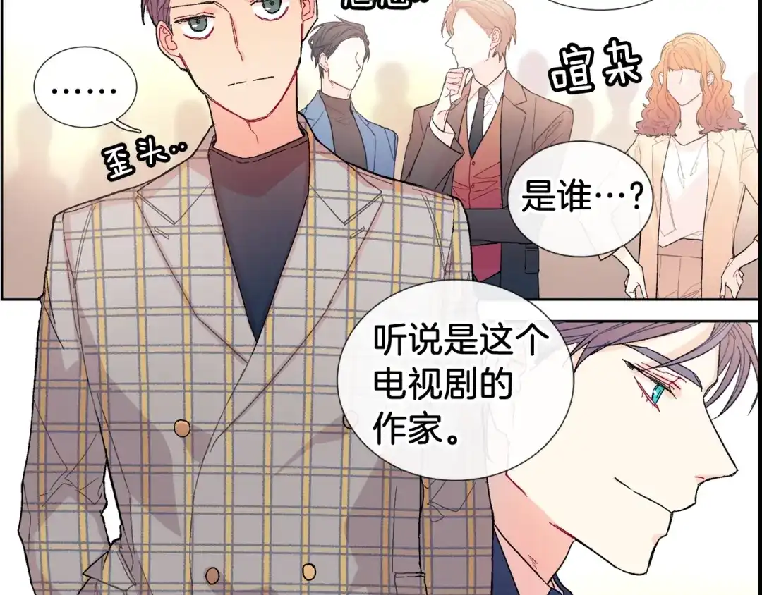 《甜蜜的男子》第88话 好消息 第54页