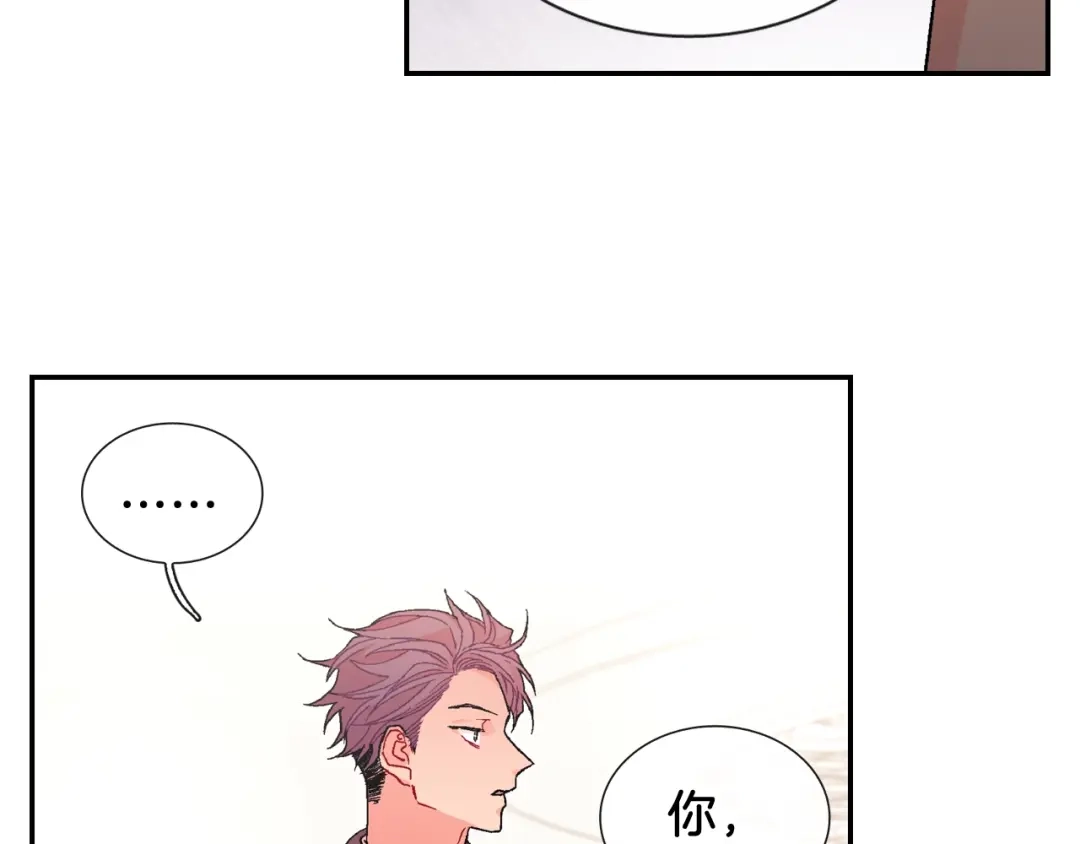 《甜蜜的男子》第88话 好消息 第33页