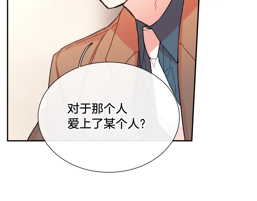 《甜蜜的男子》第88话 好消息 第27页