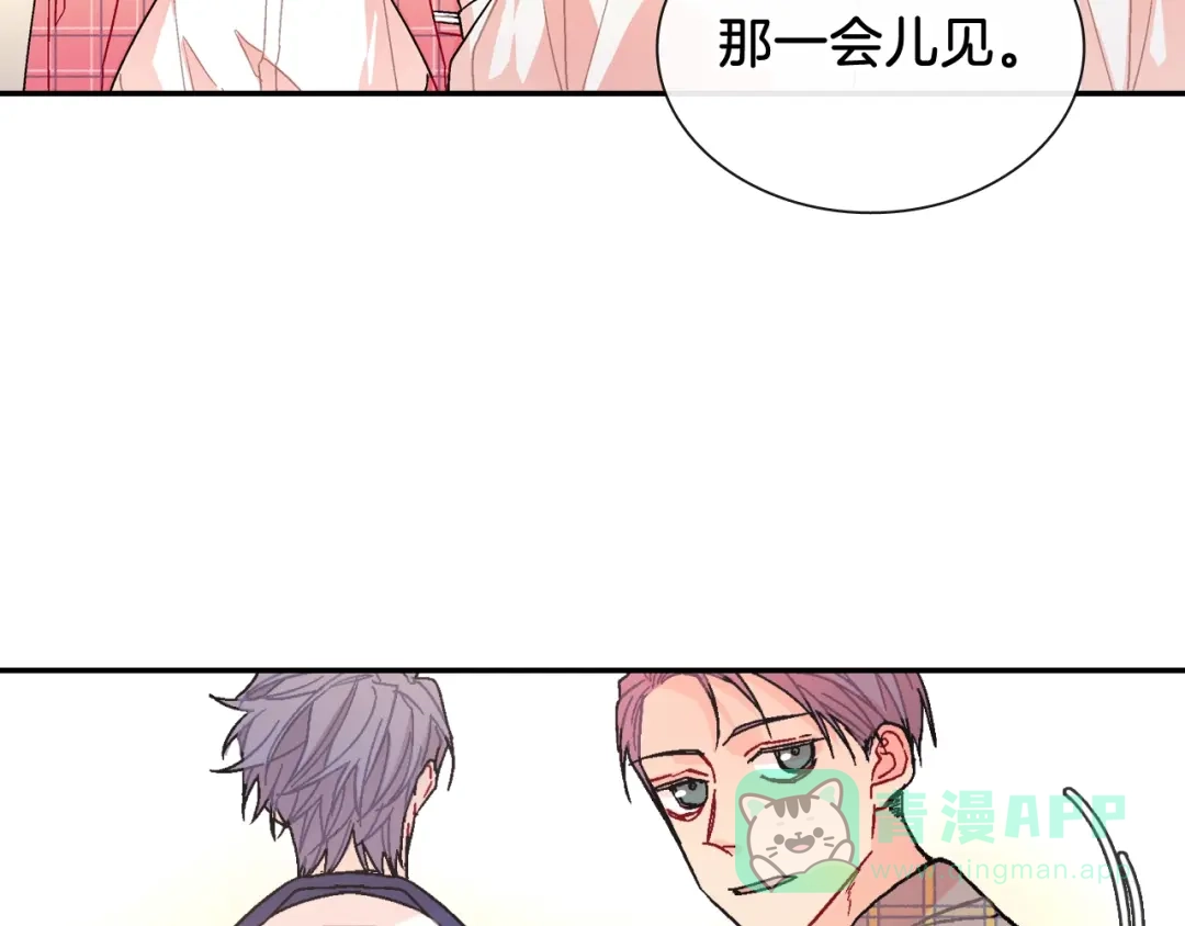 《甜蜜的男子》第88话 好消息 第76页