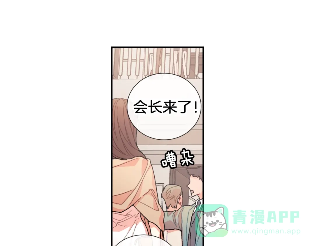 《甜蜜的男子》第88话 好消息 第41页