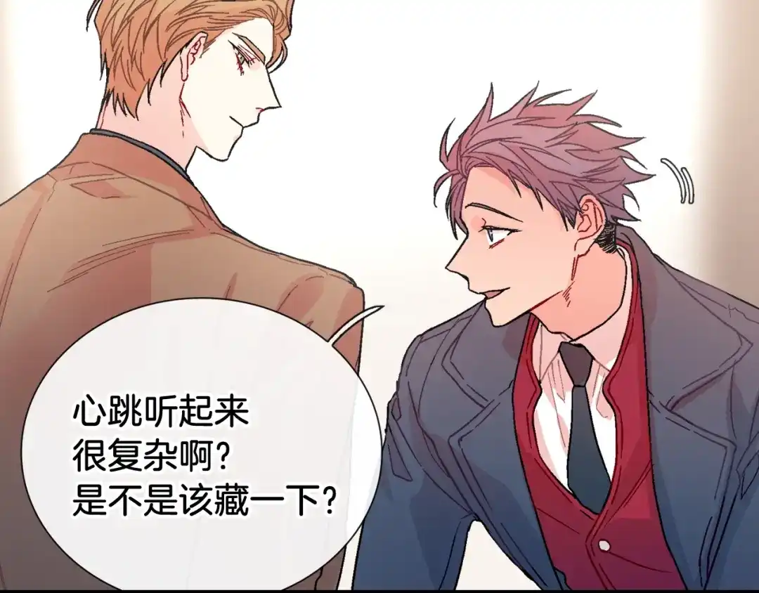 《甜蜜的男子》第88话 好消息 第19页