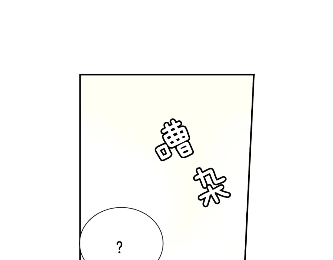 《甜蜜的男子》第88话 好消息 第60页