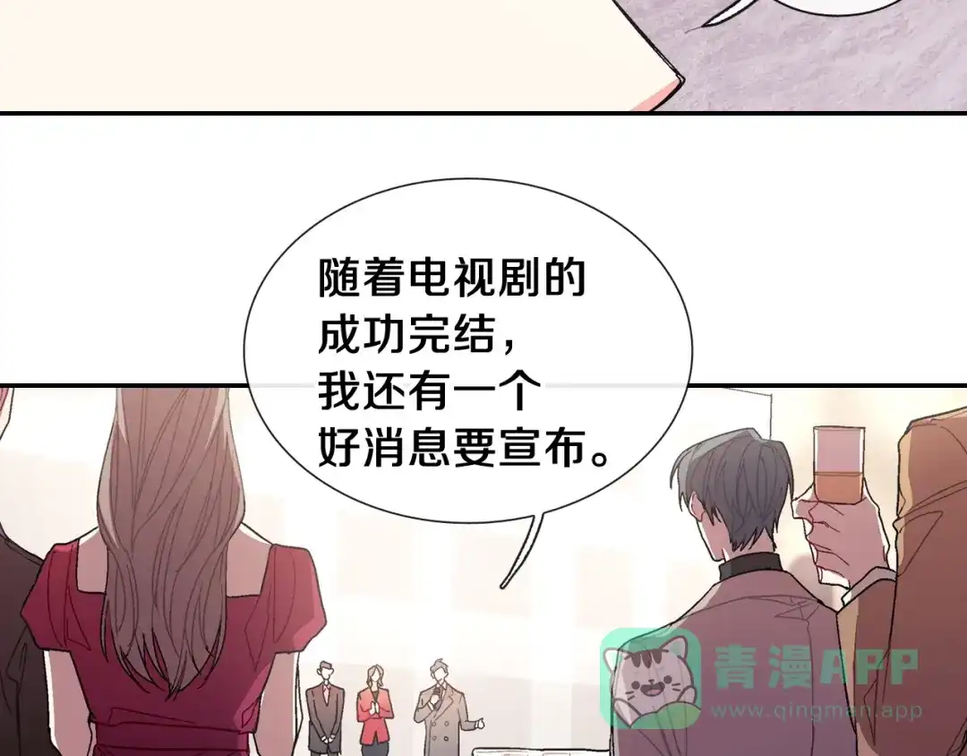 《甜蜜的男子》第88话 好消息 第81页