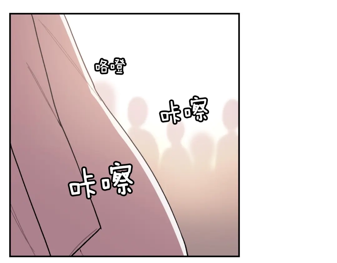 《甜蜜的男子》第88话 好消息 第50页
