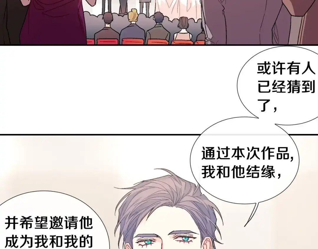 《甜蜜的男子》第88话 好消息 第82页