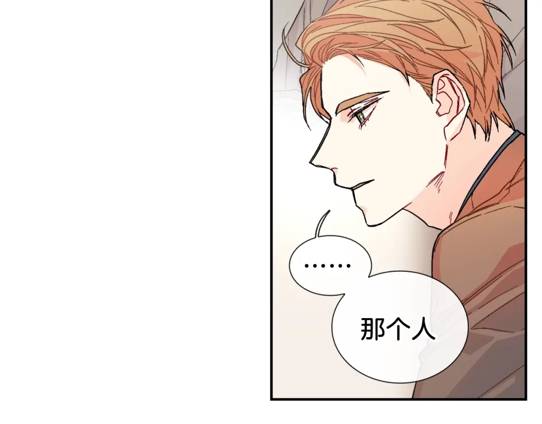 《甜蜜的男子》第88话 好消息 第23页