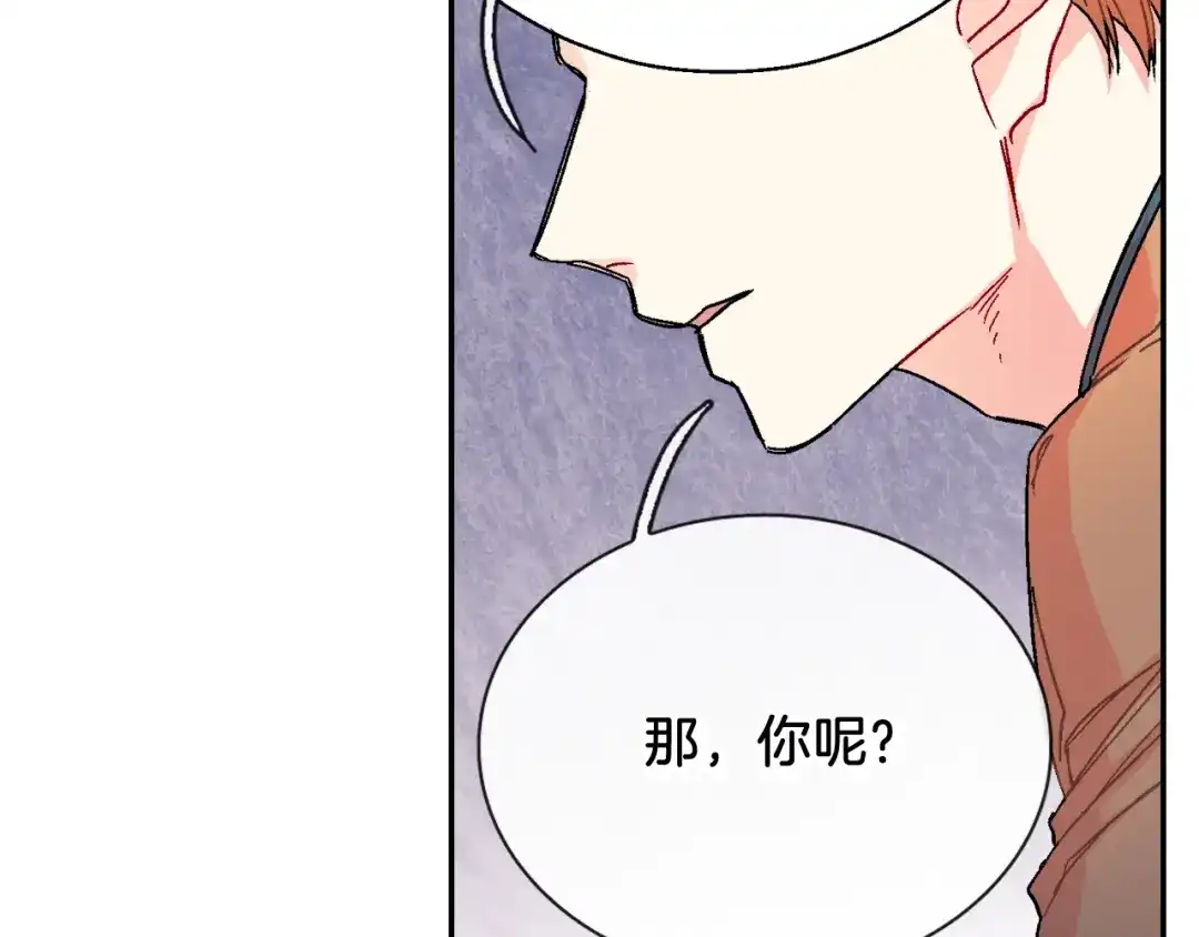 《甜蜜的男子》第88话 好消息 第32页