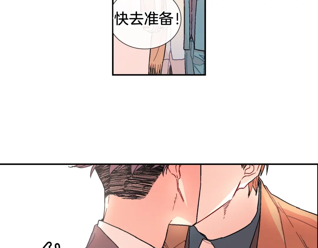 《甜蜜的男子》第88话 好消息 第42页