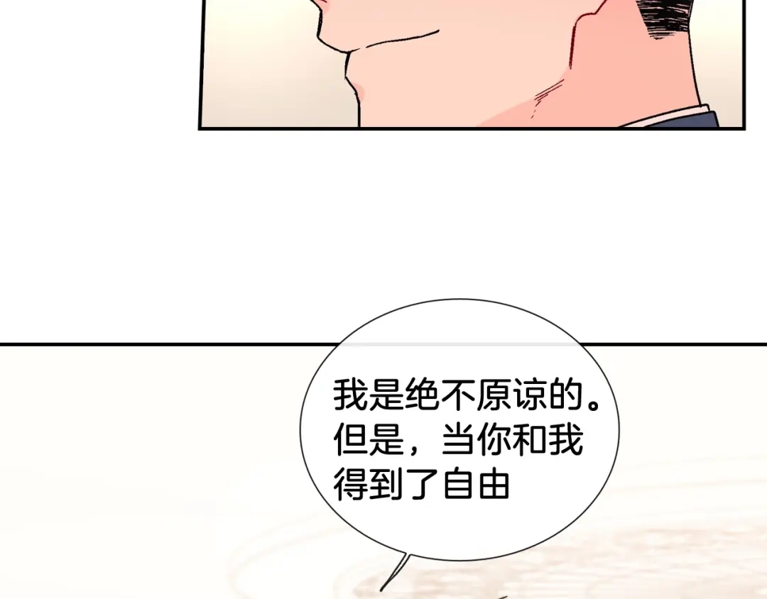 《甜蜜的男子》第88话 好消息 第39页