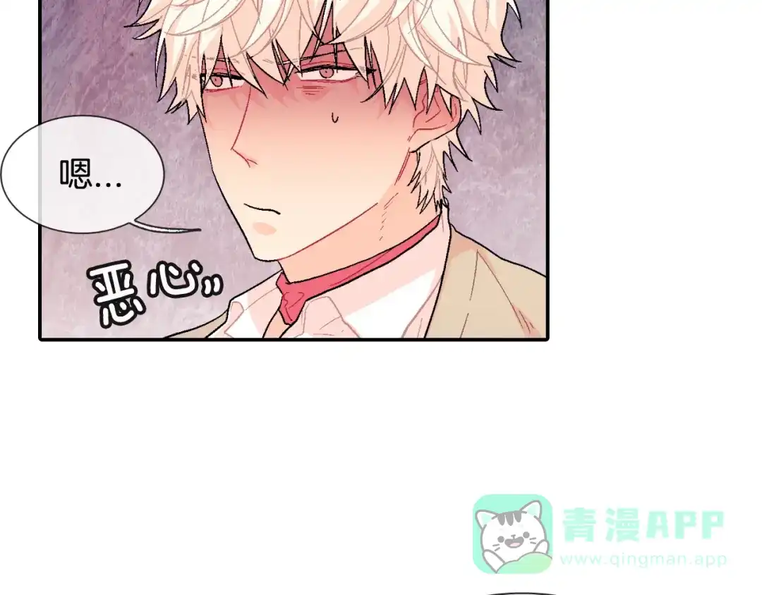 《甜蜜的男子》第8话 血的诱惑 第56页