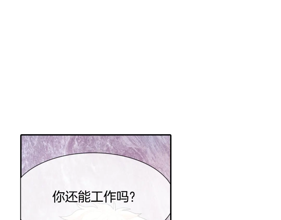 《甜蜜的男子》第8话 血的诱惑 第58页