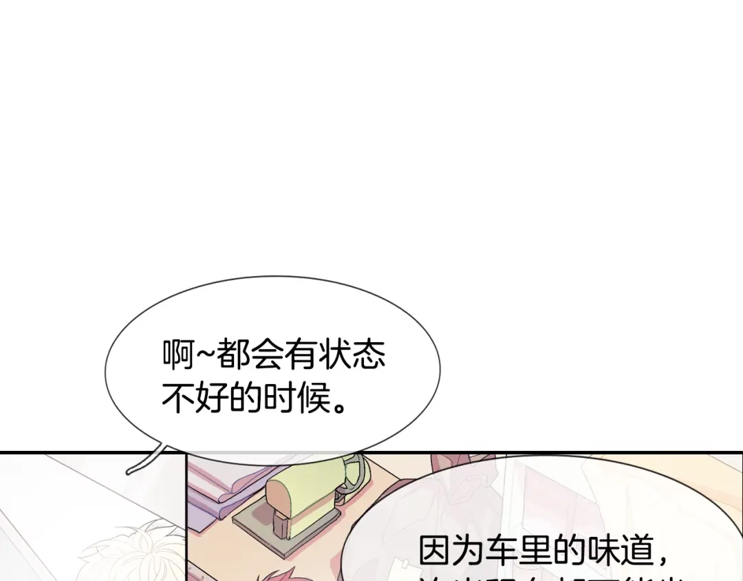 《甜蜜的男子》第8话 血的诱惑 第50页