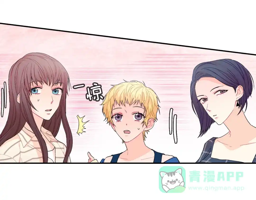 《甜蜜的男子》第8话 血的诱惑 第6页