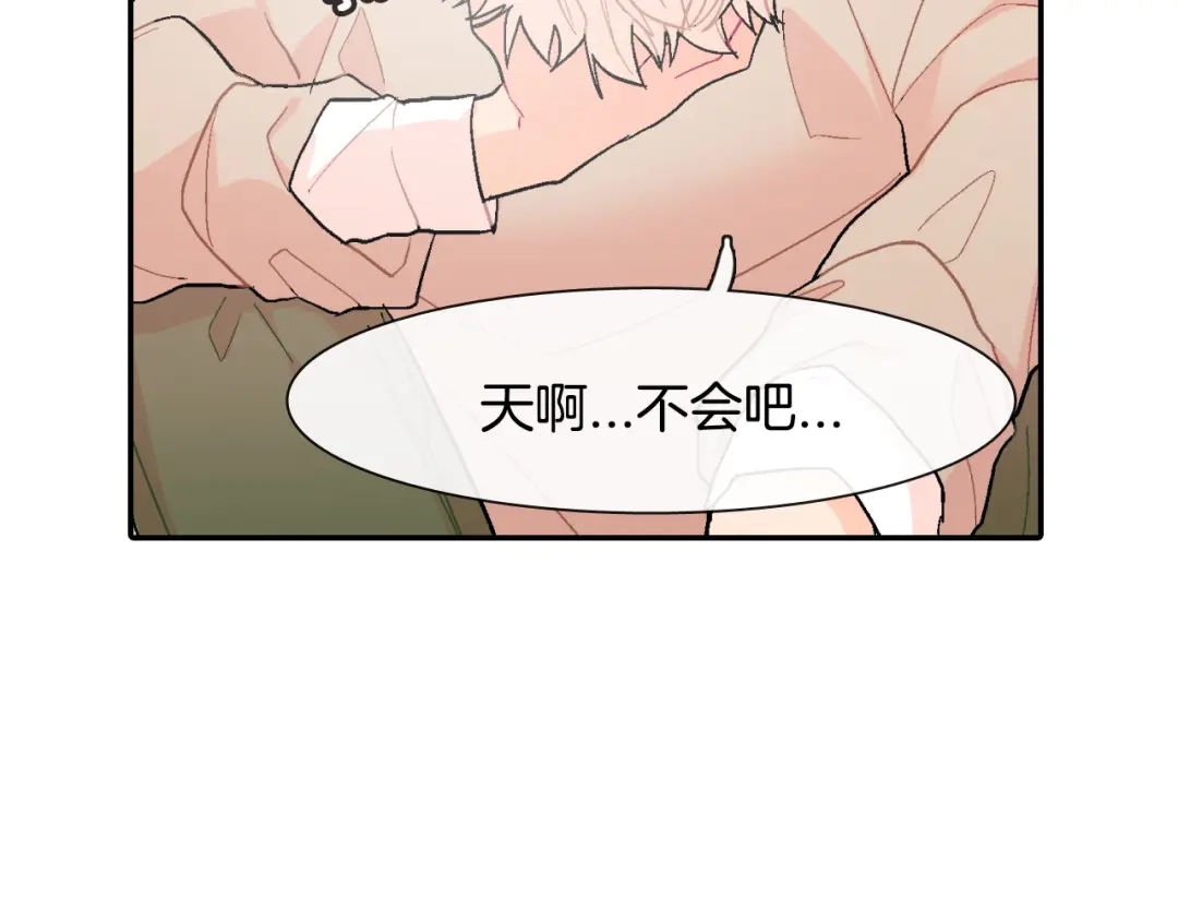 《甜蜜的男子》第8话 血的诱惑 第25页