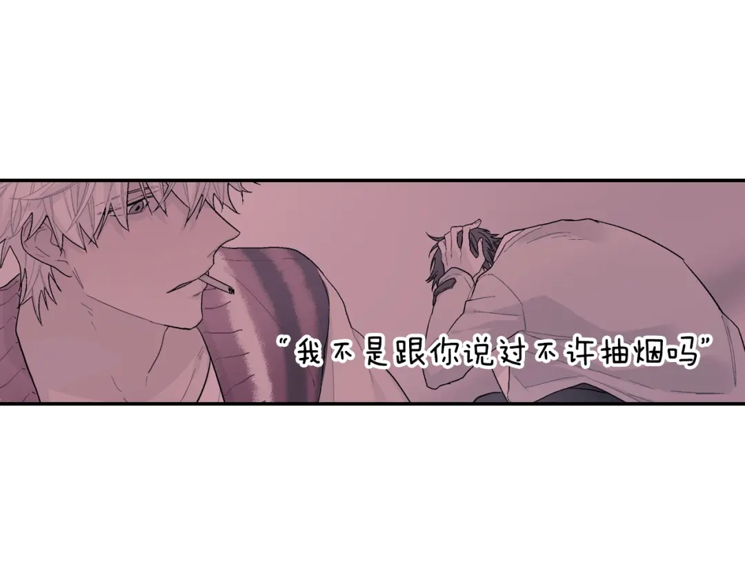 《甜蜜的男子》第8话 血的诱惑 第22页