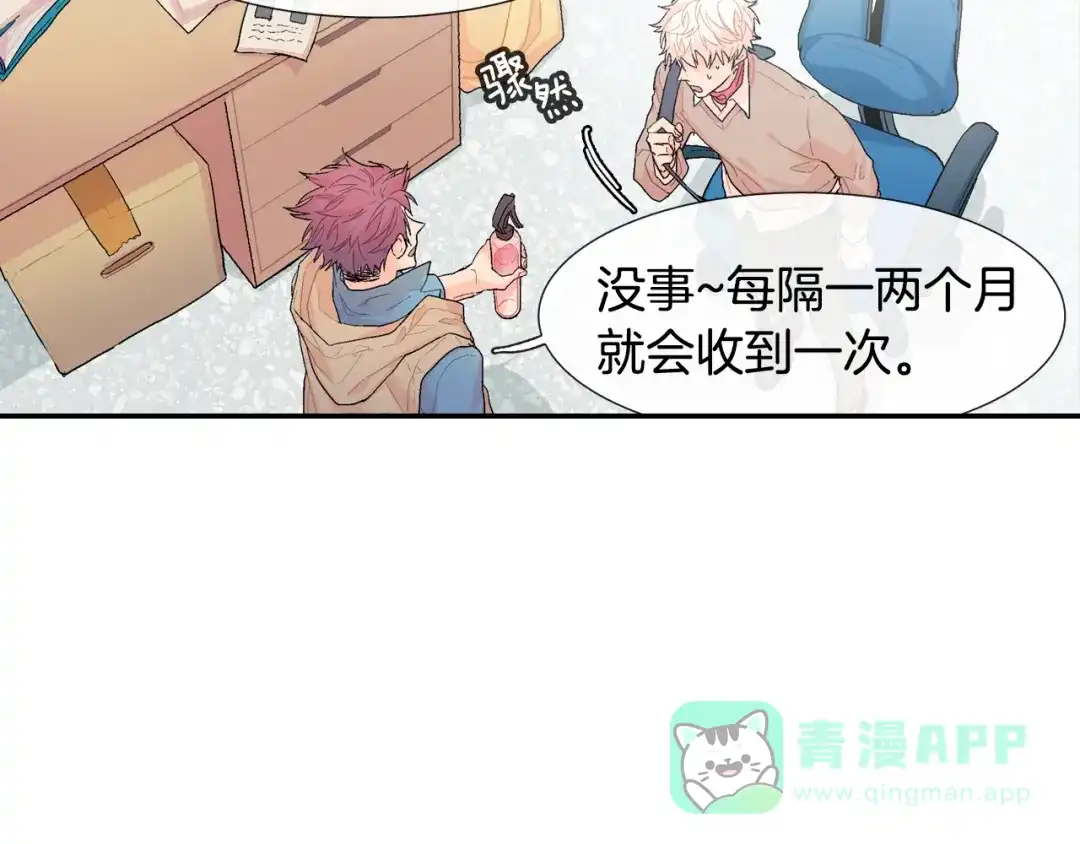 《甜蜜的男子》第8话 血的诱惑 第96页