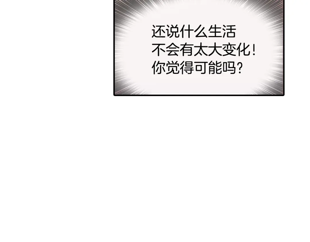 《甜蜜的男子》第8话 血的诱惑 第42页