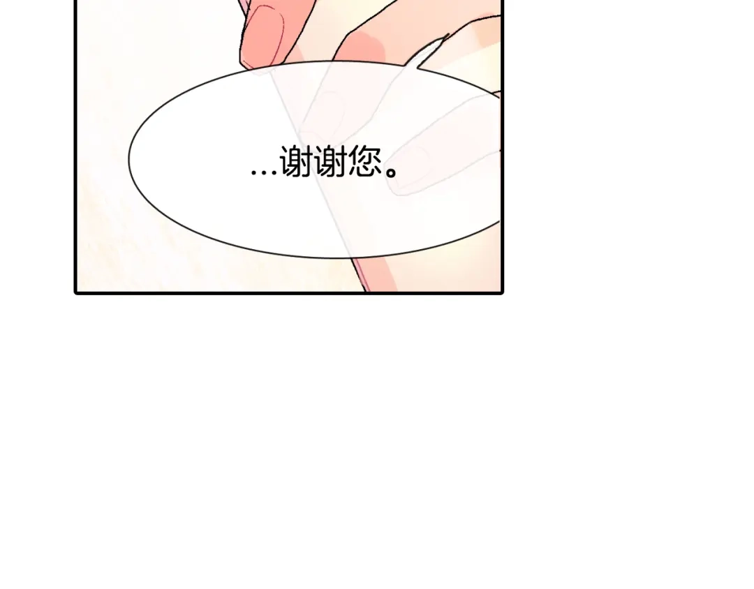 《甜蜜的男子》第8话 血的诱惑 第99页