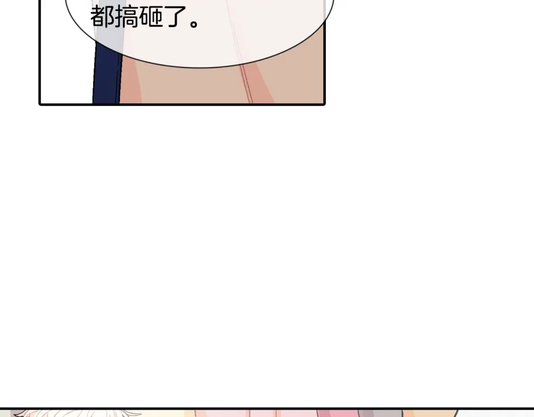 《甜蜜的男子》第8话 血的诱惑 第60页