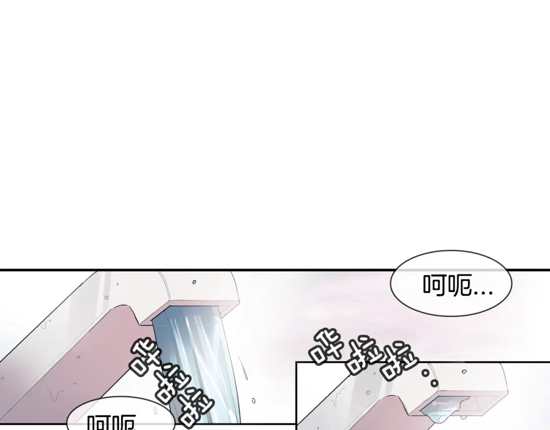 《甜蜜的男子》第8话 血的诱惑 第17页