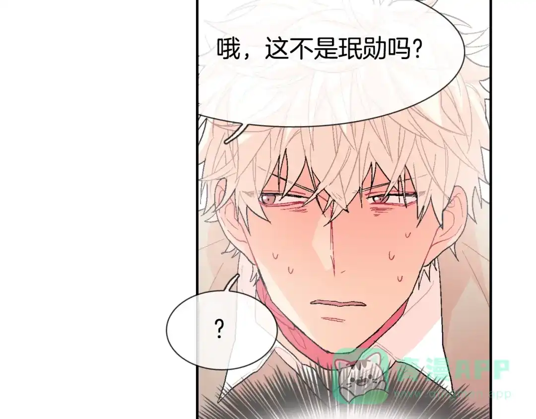 《甜蜜的男子》第8话 血的诱惑 第41页