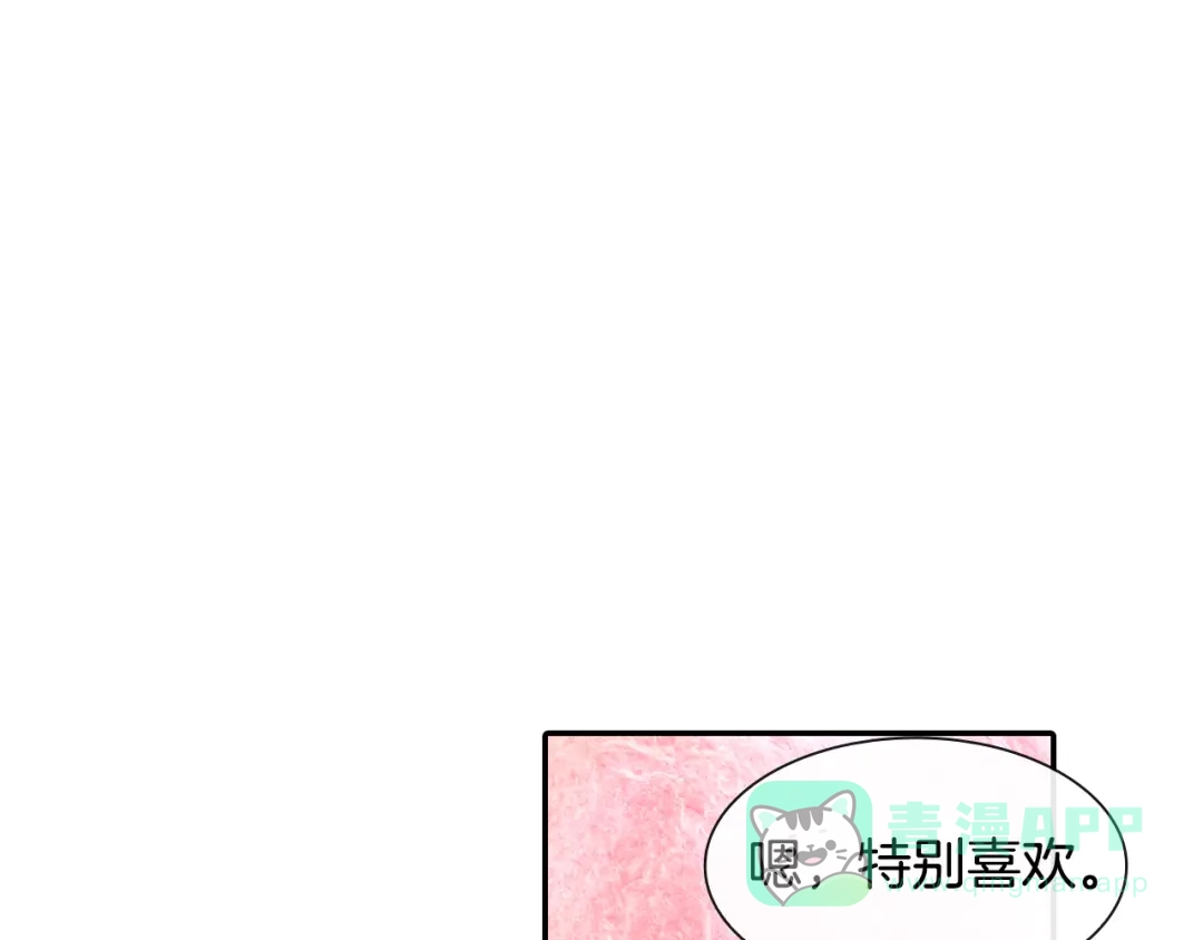 《甜蜜的男子》第8话 血的诱惑 第91页