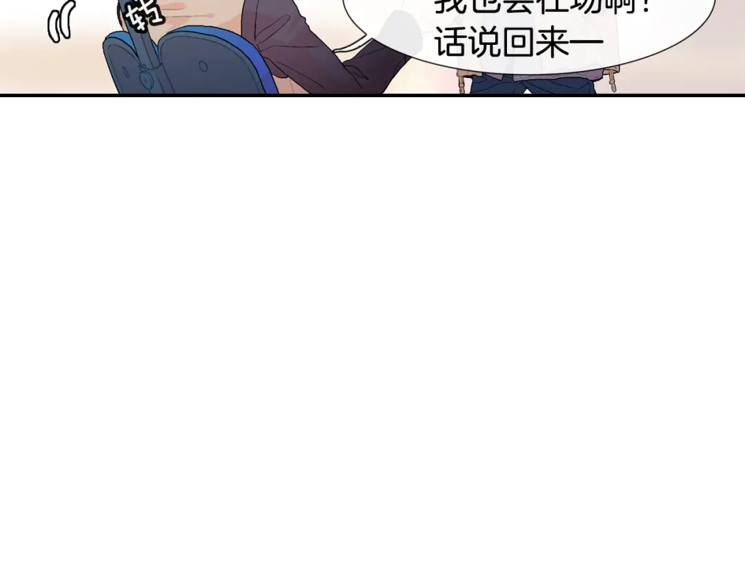 《甜蜜的男子》第8话 血的诱惑 第112页