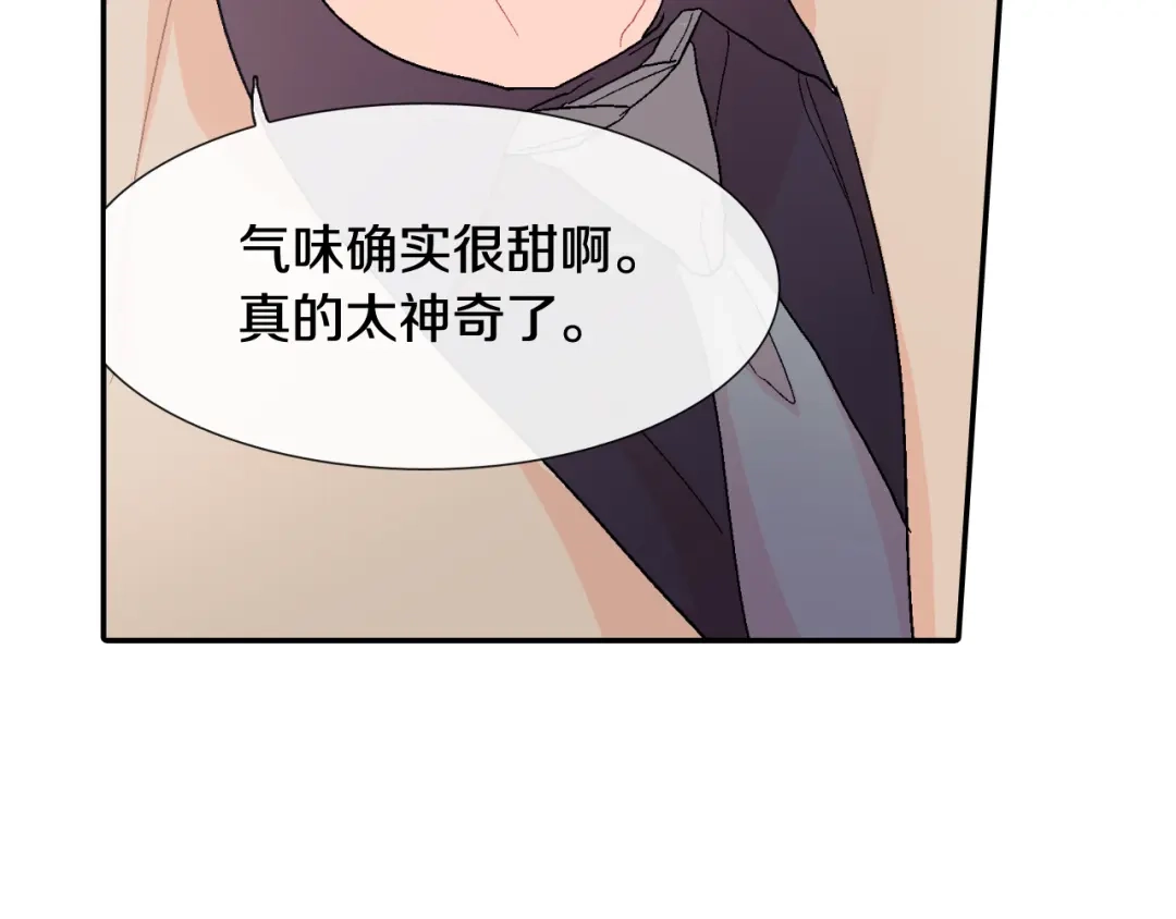 《甜蜜的男子》第8话 血的诱惑 第114页