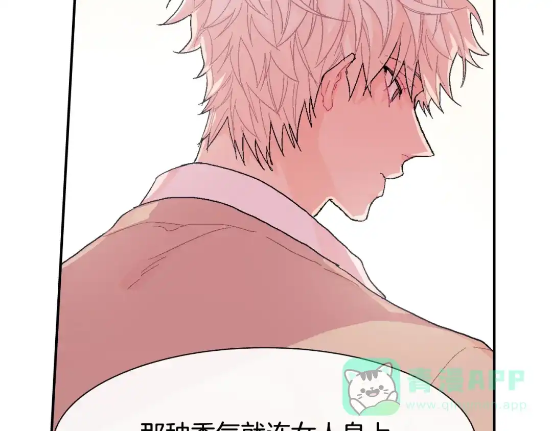 《甜蜜的男子》第8话 血的诱惑 第116页