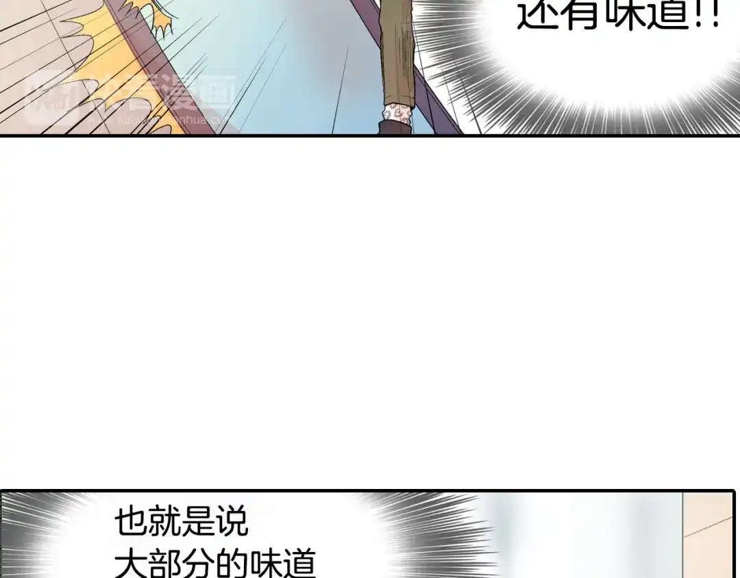 《甜蜜的男子》第8话 血的诱惑 第38页