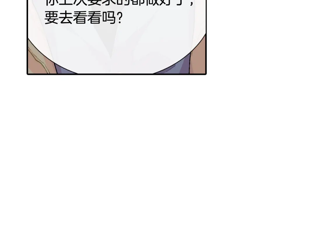 《甜蜜的男子》第8话 血的诱惑 第48页