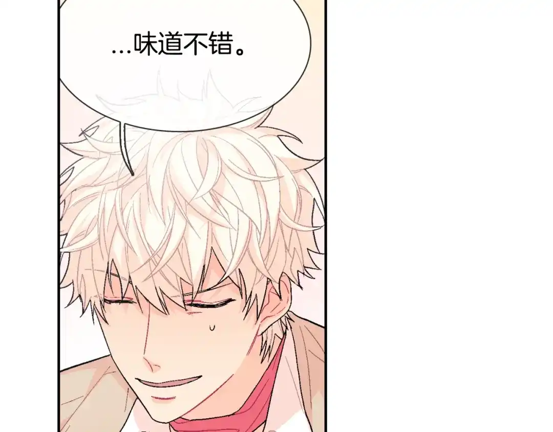 《甜蜜的男子》第8话 血的诱惑 第69页