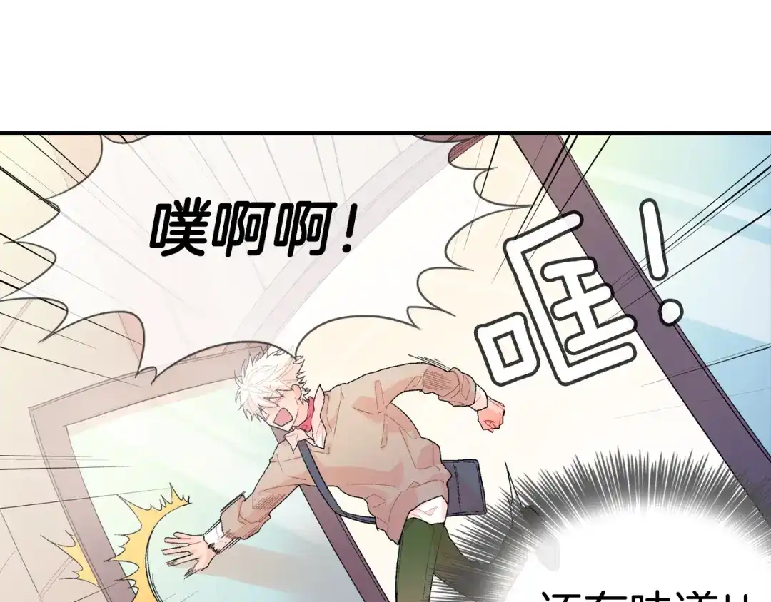 《甜蜜的男子》第8话 血的诱惑 第37页