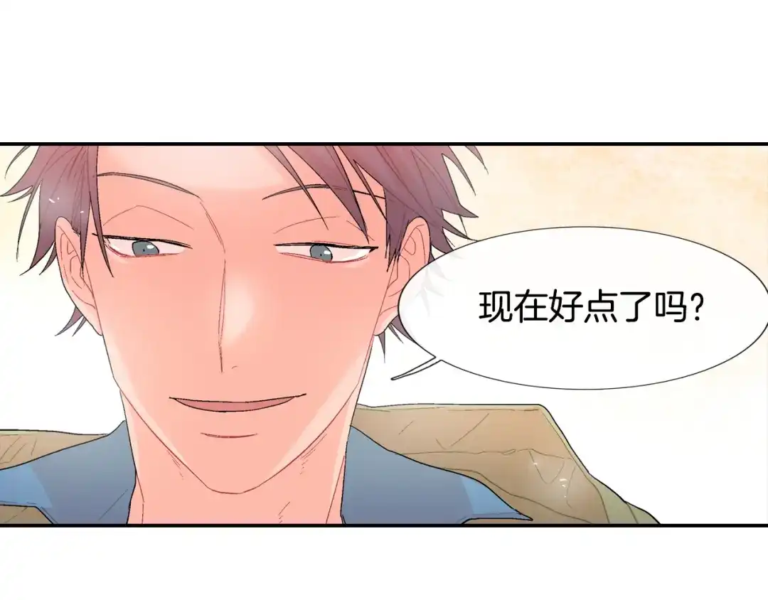《甜蜜的男子》第8话 血的诱惑 第84页