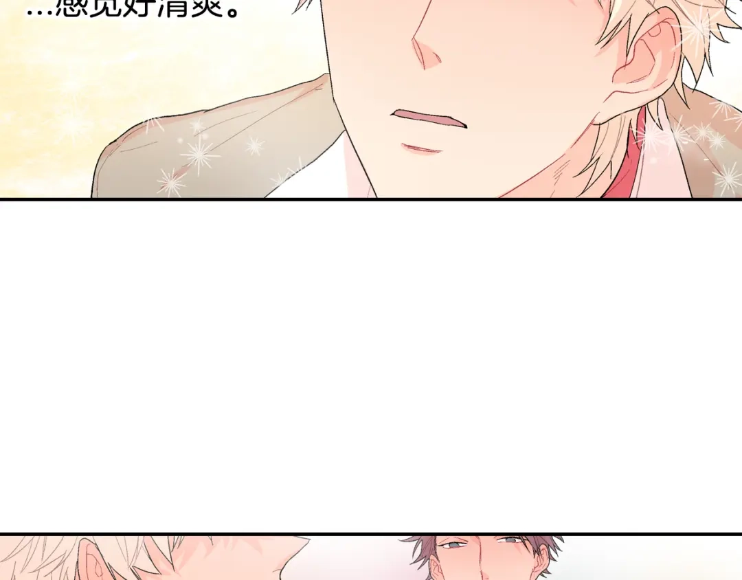 《甜蜜的男子》第8话 血的诱惑 第82页