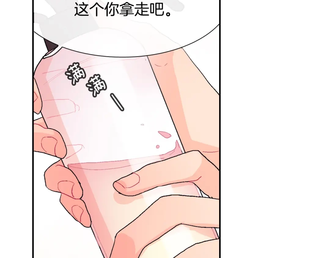 《甜蜜的男子》第8话 血的诱惑 第98页