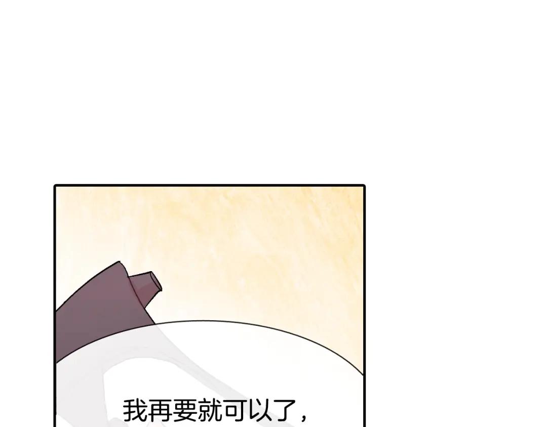 《甜蜜的男子》第8话 血的诱惑 第97页