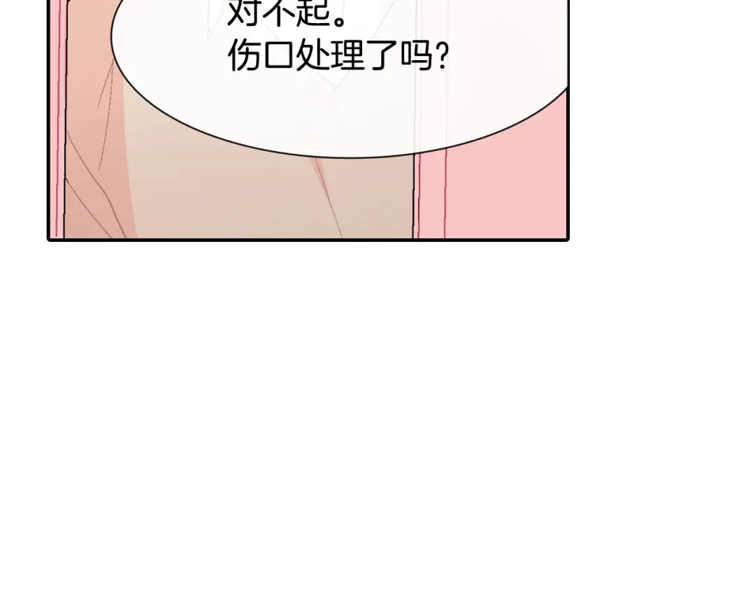 《甜蜜的男子》第8话 血的诱惑 第32页