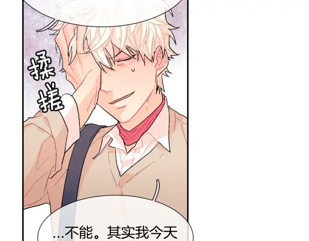 《甜蜜的男子》第8话 血的诱惑 第59页
