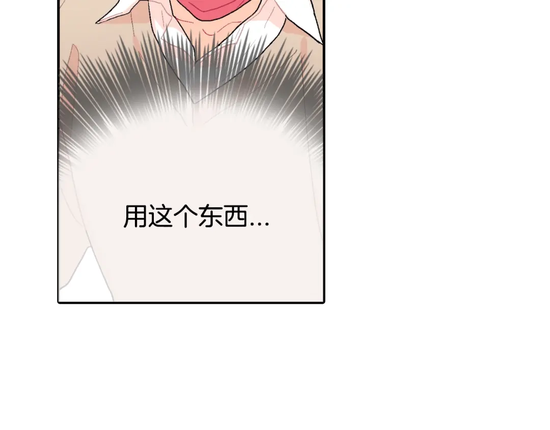 《甜蜜的男子》第8话 血的诱惑 第70页