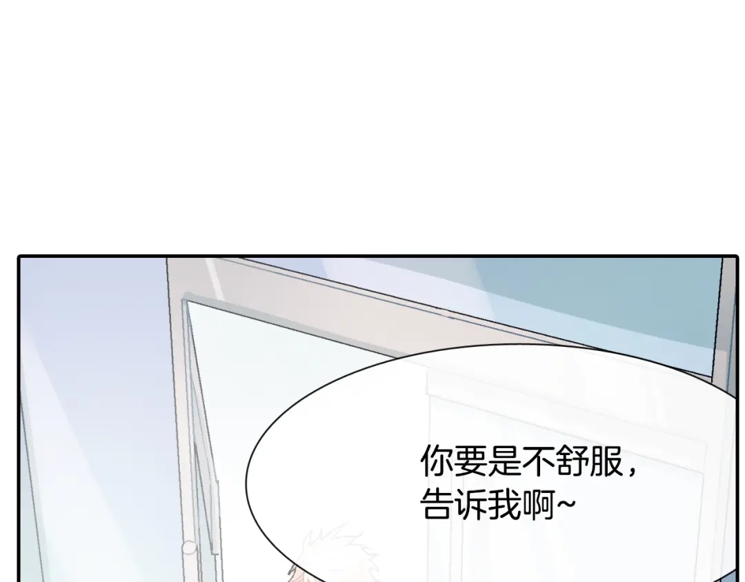 《甜蜜的男子》第8话 血的诱惑 第100页