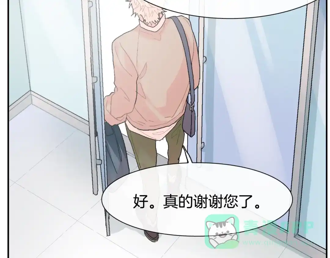 《甜蜜的男子》第8话 血的诱惑 第101页