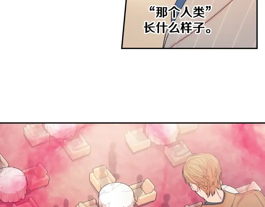 《甜蜜的男子》第89话 如果你有了弱点 第42页