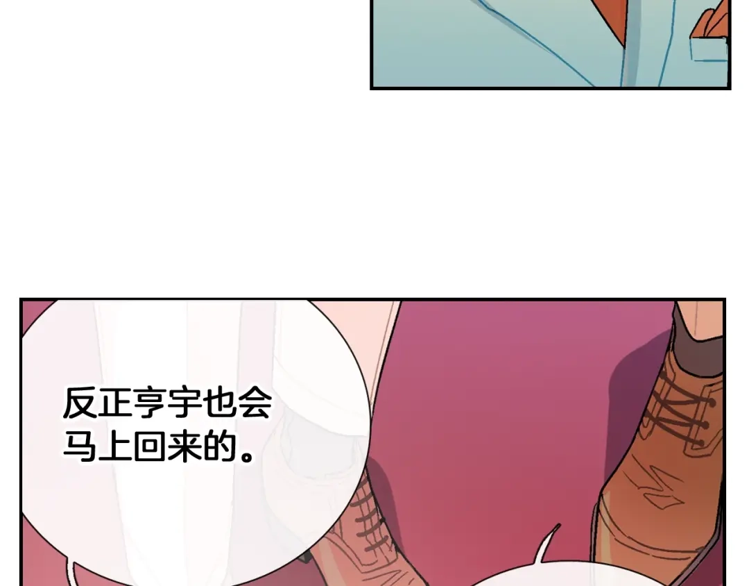 《甜蜜的男子》第89话 如果你有了弱点 第82页