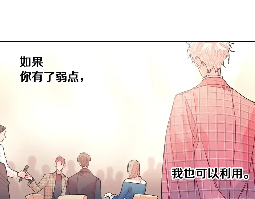 《甜蜜的男子》第89话 如果你有了弱点 第29页