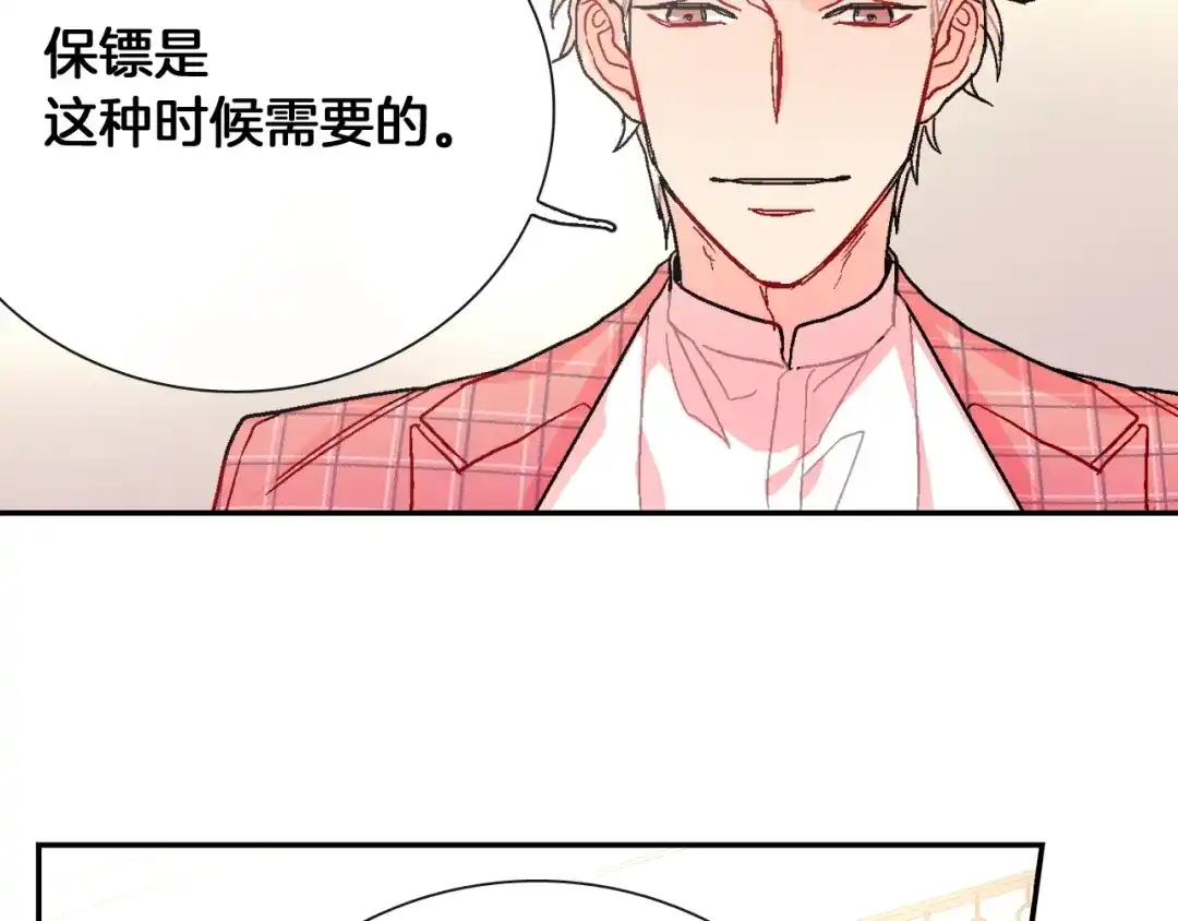 《甜蜜的男子》第89话 如果你有了弱点 第84页