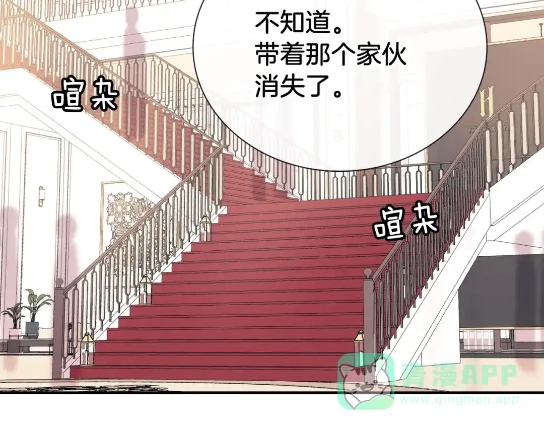 《甜蜜的男子》第89话 如果你有了弱点 第71页