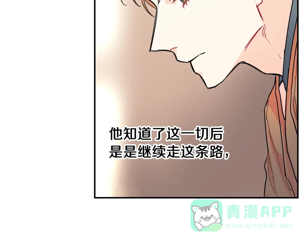 《甜蜜的男子》第89话 如果你有了弱点 第66页