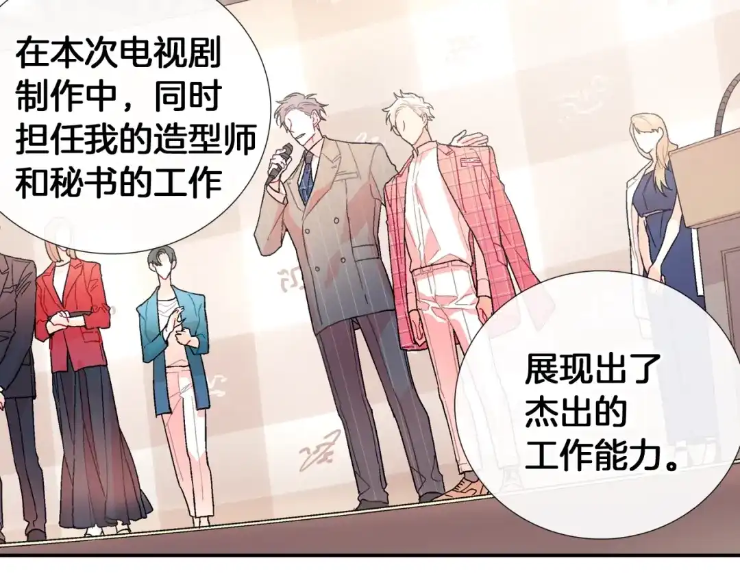 《甜蜜的男子》第89话 如果你有了弱点 第8页